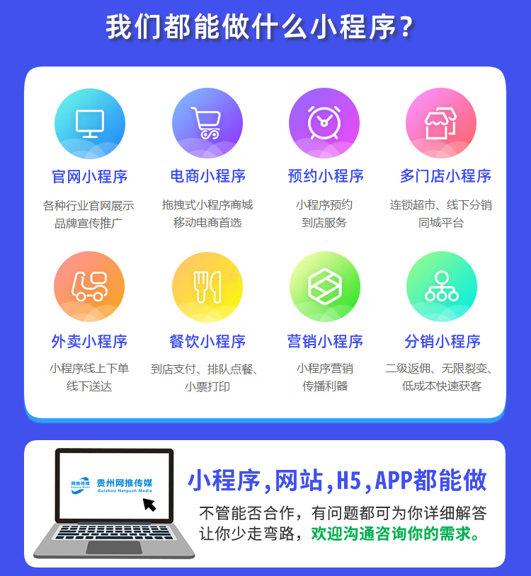 台州小程序开发宣传图展示界面